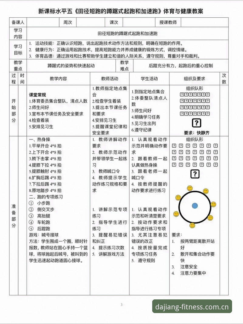 大江体育赛事数据教程实用指南：从订阅到深度追踪的完整经验