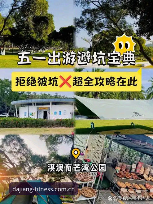 大江体育官网注册入口避坑指南：从赔率延迟到伤停数据的实用评测