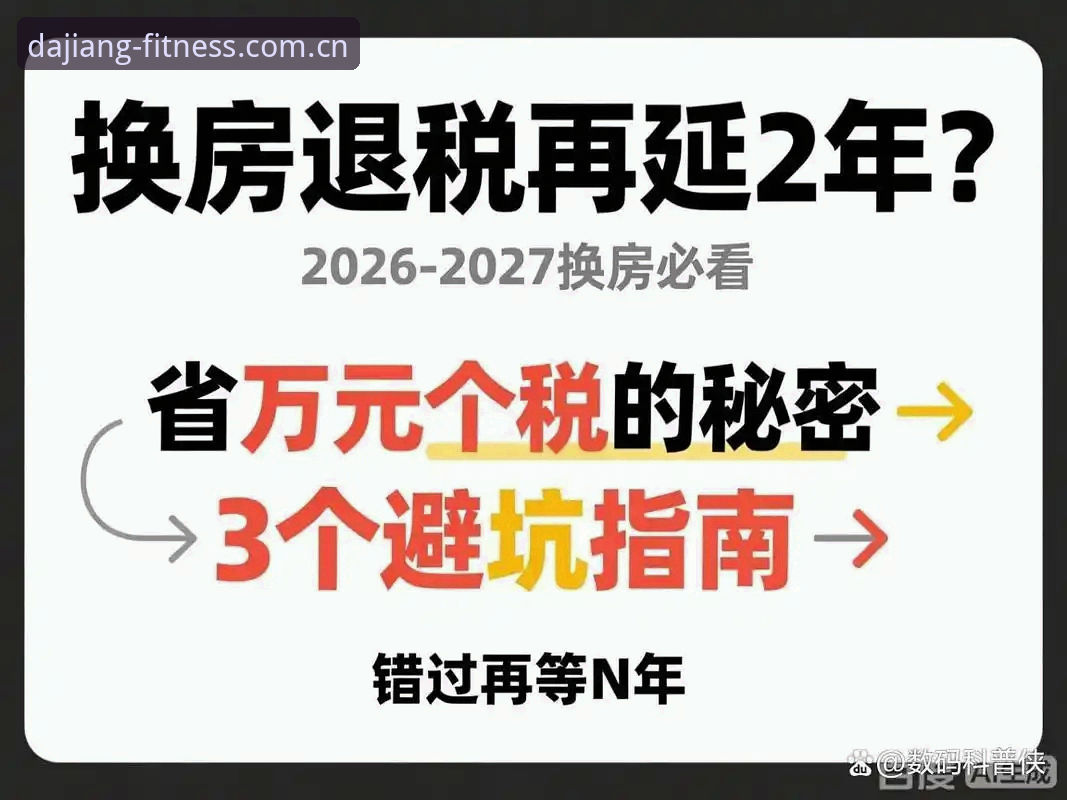 2026世界杯J组德甲含量爆表，这份观赛避坑指南帮你少走弯路