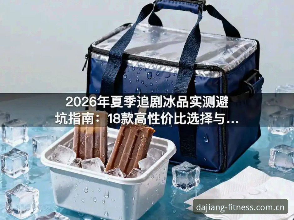 大江体育CN版电脑客户端 2026世界杯J组德甲含量爆表,这份观赛避坑指南帮你少走弯路